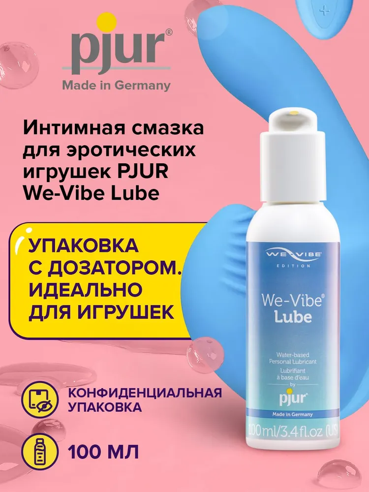 We-Vibe Lube by Pjur Гель на водной основе 100мл